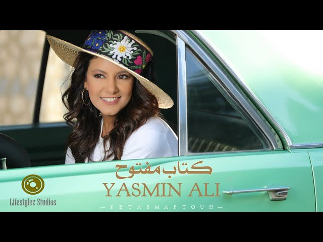 ياسمين علي | كتاب مفتوح | فيديو كليب | Yasmin Ali | Ketab Maftouh | Music Video