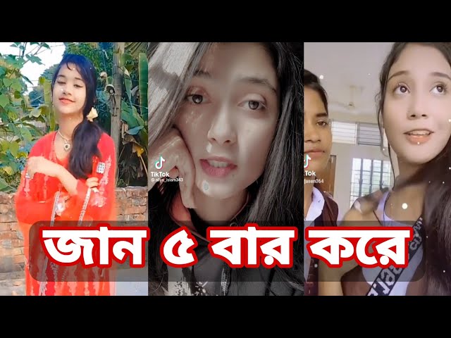 Bangla 💔 Tik Tok Videos | চরম হাসির টিকটক ভিডিও (পর্ব- ৪১) | Bangla Funny TikTok Video | SBF TIKTOK