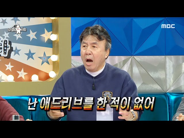 [라디오스타] 제대로 뽕 뽑고 싶은 미달이 아빠 박영규, 당시 막강한 경쟁자들을 제친 대배우 클래스✨, MBC 240508 방송