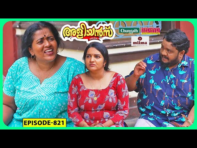 Aliyans - 821 | ഡെപ്പോസിറ്  | Comedy Serial (Sitcom) | Kaumudy