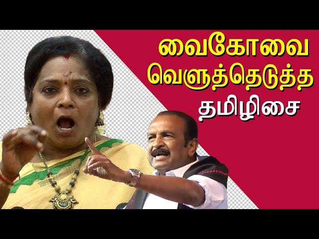We will call vaiko as psycho tamilisai on vaiko tamil news live, tamil live news, tamil news redpix