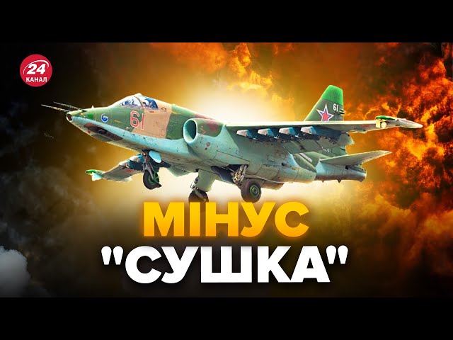 💥НЕСПОДІВАНІ подробиці збиття Су-25 РФ! Пілот дорого ПОПЛАТИВСЯ за власну необережність