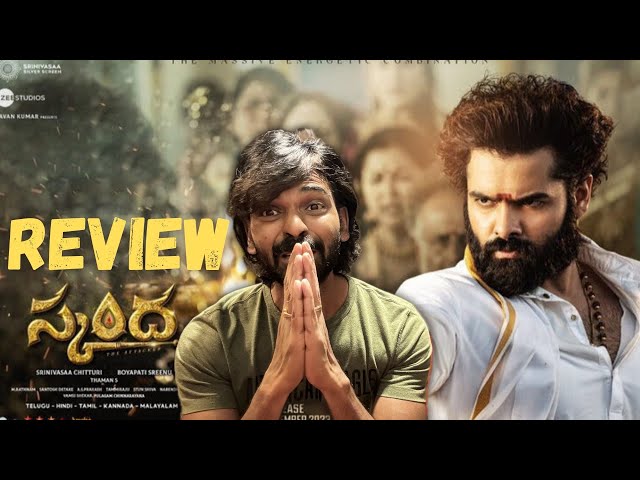 Skandha Movie Review | Cinemapicha