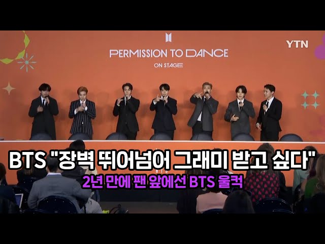 [LA현장] 방탄소년단 BTS 기자간담회
