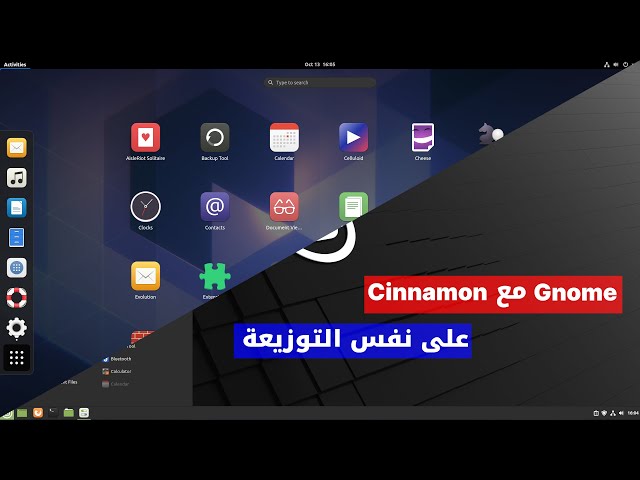 تنصيب gnome بجانب cinnamon على Linux Mint 20.2