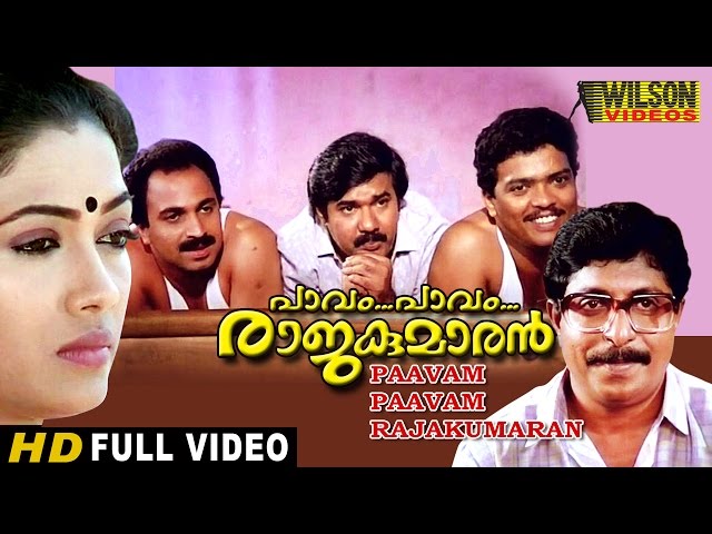 Pavam Pavam Rajakumaran Malayalam Full Movie | Sreenivasan | Rekha | HD |
