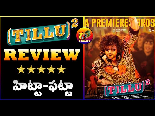 Tillu Square Review and Rating | Tillu Square Review | Tillu 2 Movie Review | Siddu Jonnalagadda