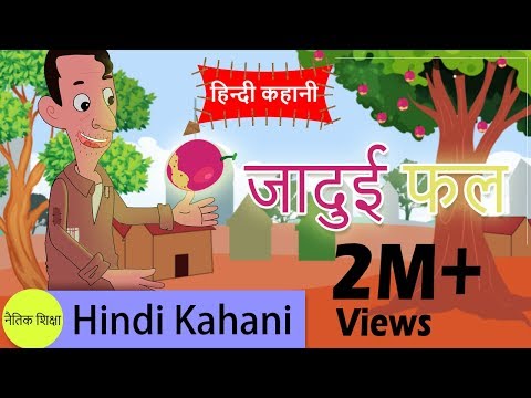 Jadui Kahaniya in Hindi | Baccho Ki Kahani | Dadimaa Ki Kahaniya | Hindi Stories  | Hindi Moral Stories | Kahaniya | Kidlogics Stories