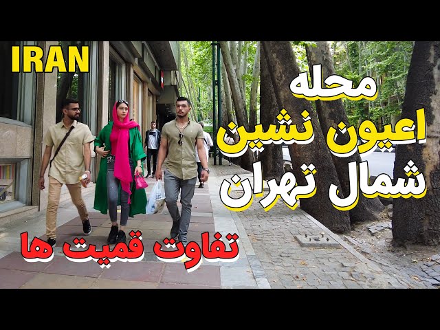Iran Tehran , Iran Today Prices and Iranian People Lifestyle , Northern Tehran 2023