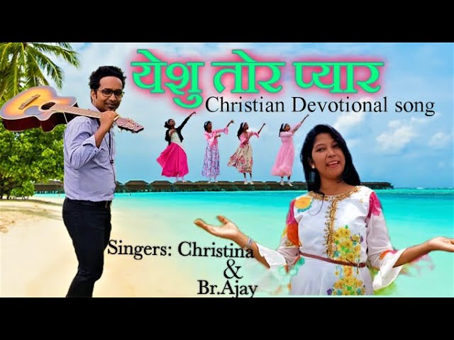 Yesu Tor Pyaar// येशु तोर प्यार //New Christian Devotional song//Jesus Song.