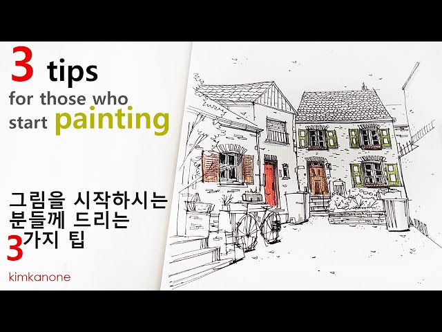 (KOR, ENG) 취미 그림을 시작하시는 분들을 위한 3가지 팁. 3 tips for those who start painting.