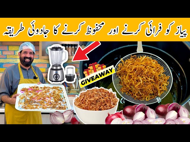 Crispy Fried Onion - Biryani Onion - How To Make Perfect Brown Onion For Ramadan - BaBa Food RRC