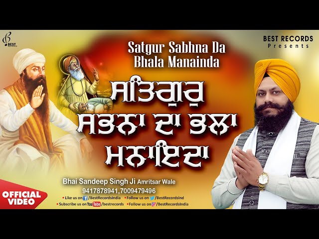 New Shabad Gurbani Kirtan 2024 - Satgur Sabna Da Bhala Manaida - Bhai Sandeep Singh Ji -Best Records