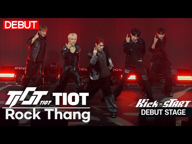 [DEBUT] TIOT - 'ROCK THANG' Debut Stage | Debut  '𝙆𝙞𝙘𝙠-𝙎𝙏𝘼𝙍𝙏' Media Showcase