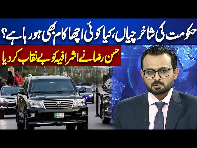 Hassan Raza Exposed Elite | Govt one Month Complete | Ikhtalafi Note