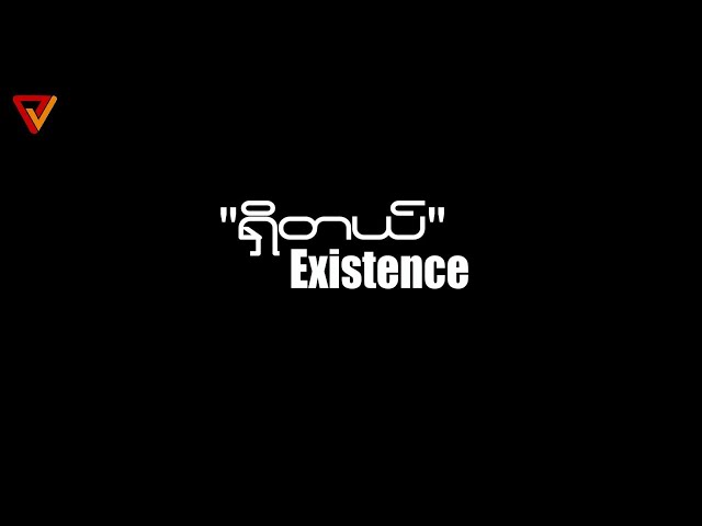 Existence (April 24/2021)