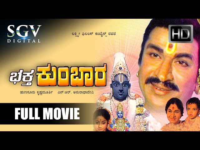 Bhaktha Kumbara Kannada Full Movie | Dr Rajkumar | Leelavathi | Hunsur Krishnamurthy