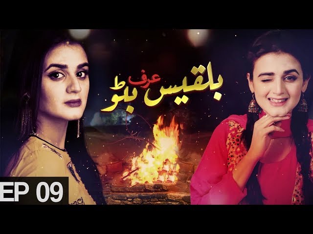 Bilqees Urf Bitto - Episode 9 | Urdu 1 Dramas | Hira Mani, Fahad Mirza