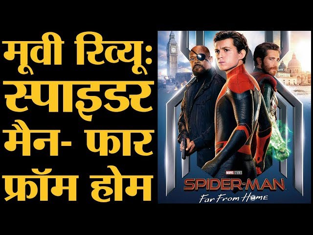 Spider Man-Far From Home Review in Hindi | Marvel Cinematic Universe | Avengers Series |  Iron Man