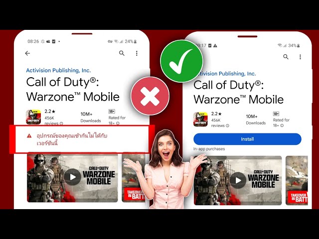 Call of Duty Warzone Mobile อุปกรณ์ของคุณเข้ากันไม่ได้กับเวอร์ชันนี้ (2024)
