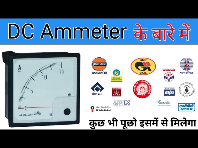 What's in side the Ammeter l PMMC Ammeter l electrical meter