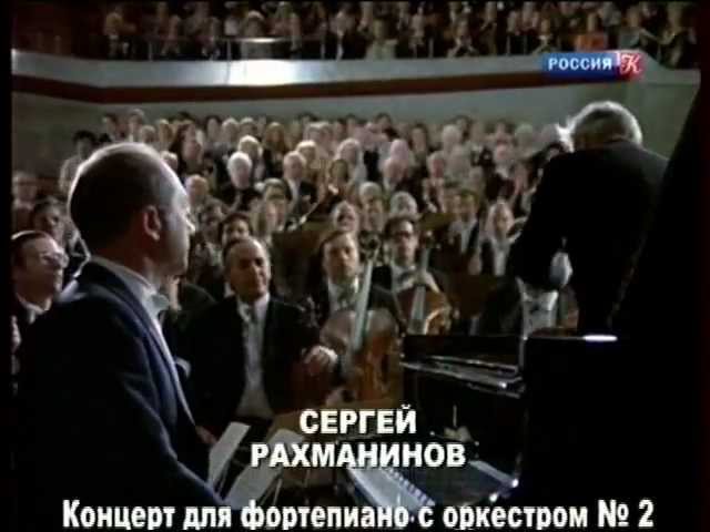 Рахманинов - 2-й концерт - Алексис Вайссенберг и Караян