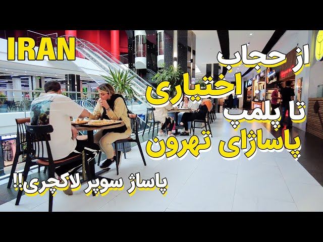 Iranian People Lifestyle in Most Luxurious Shopping mall , North of Tehran 2023 , Iran Vlog