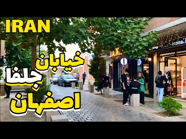 IRAN Isfahan Luxury Neighborhood Jolfa Street Iran Vlog ایران