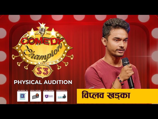 Comedy Champion Season 3 - Physical Audition Biplap Khadka Promo
