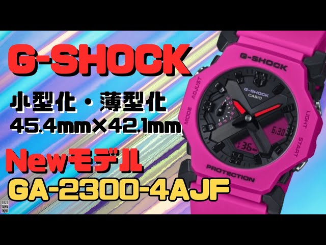 CASIO G-SHOCK GA-2300-4AJF  小型化 アナログ・デジタル腕時計 メンズ モデル 2024年4月発売