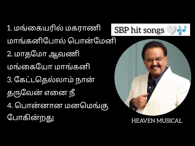 SBP Mega hit songs 🤍🎶 | நல்ல பாட்டு _4 | #heaven #trending #balasubramanyamsongs