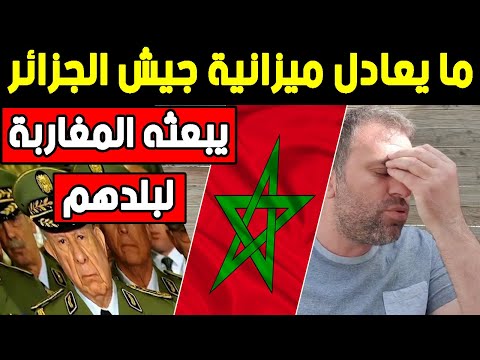 الجالية المغربية 11 مليار دولار الجالية الجزائرية 1 مليار دولار