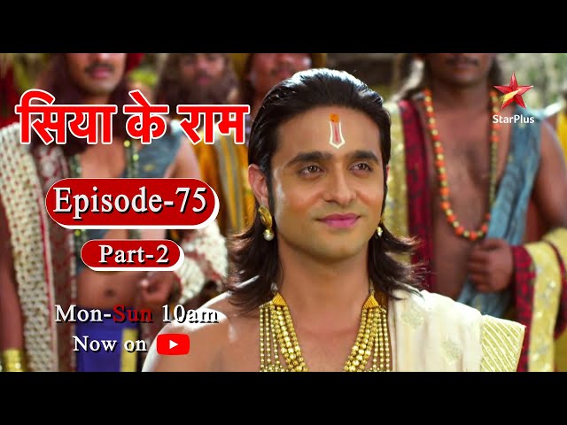 Siya Ke Ram - Season 1 | Episode 75 - Part 2