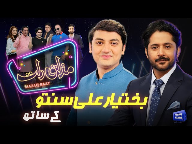 Bakhtyar Ali Santoo | Imran Ashraf | Mazaq Raat Season 2 | Ep 98 | Honey Albela | Sakhawat Naz