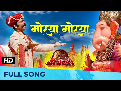 GANAPATI HITS | गणपतीची गाणी । गणपती बाप्पा मोरया Morya Morya, Gananayaka | Ganapati Bappa Morya - Video Palace