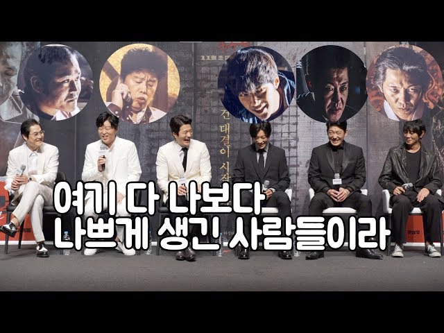 '신의한수:귀수편' 김희원, "여기 죄~나보다 나쁘게 생긴 사람들"