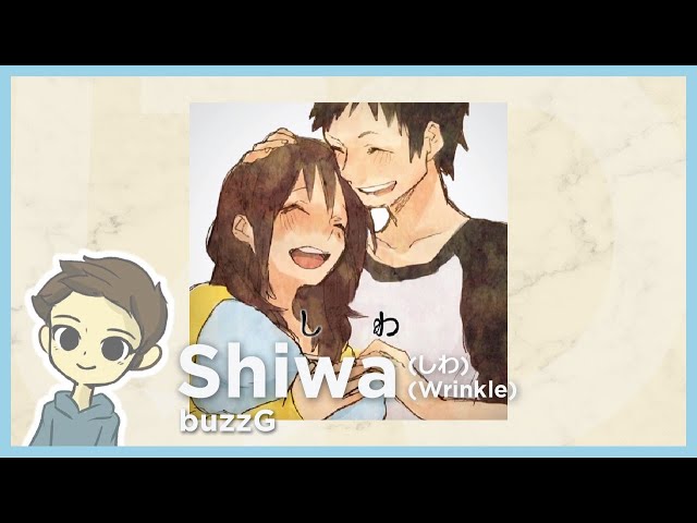 Shiwa (English Cover)【Will Stetson】「しわ」