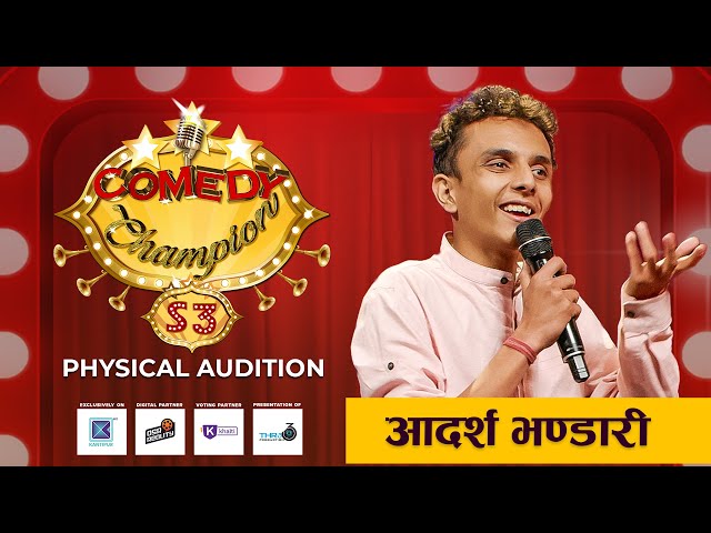 Comedy Champion Season 3 - Physical Audition Aadarsha Bhandari Promo