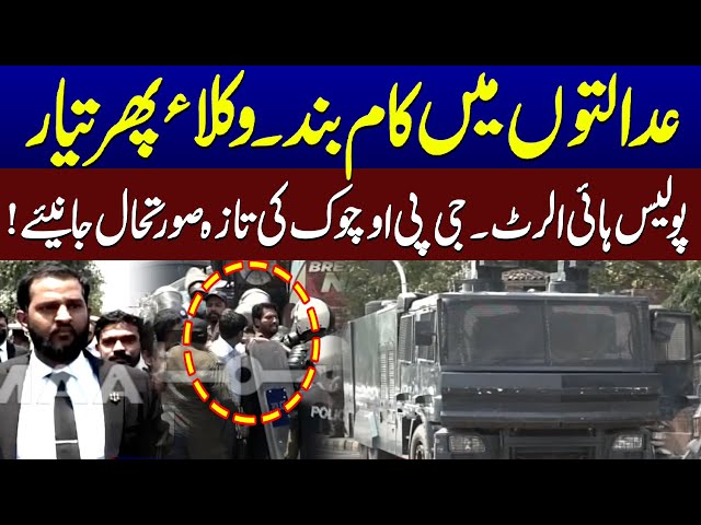 Lawyers go on strike | Lahore Mall Road Latest Situation | SAMAA TV