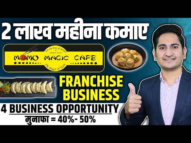 2 लाख महीना कमाए 🔥🔥 Momo Magic Cafe Franchise, Fast Food Franchise Businesss Opportunities in India