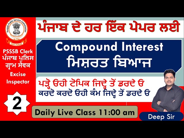 Compound Interest for Punjab Police, CI & SI for Punjab Excise Inspector, Compound Interest Chapter