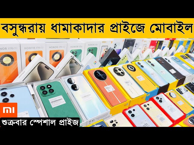 New Mobile Phone Price In Bangladesh 2024🔥 New Smartphone Price In BD 2024📱New Mobile Phone 2024