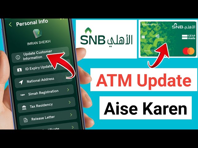 SNB Al ahli atm card update kaise kare || how to update snb atm card