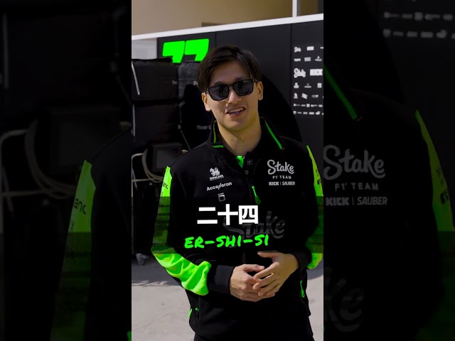 Listen everyone, we have a lot to learn before Shanghai 🇨🇳✍️ #f1 #zhouguanyu