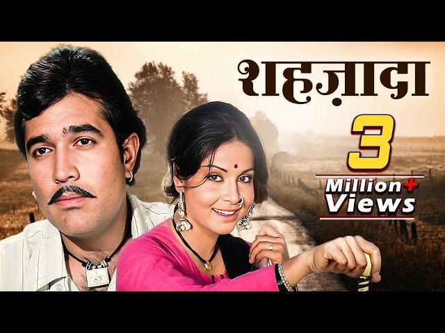 Shehzada ( शहज़ादा ) Full Movie : Rajesh Khanna 1972 Bollywood Drama Movie | Raakhee | Purani Movies