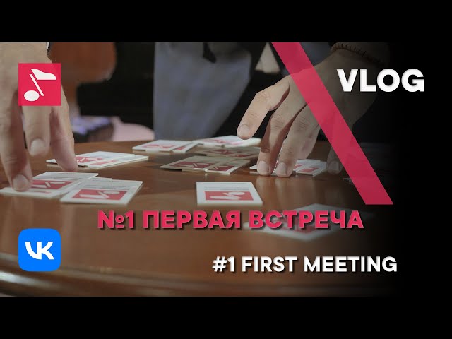 VLOG E1: First Meeting - Rachmaninoff International Competition