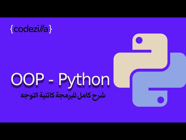 Python Object Oriented Programming -  شرح للبرمجة كائنية التوجه في بايثون