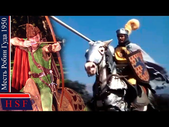 Рыцари и Разбойники! Месть Робин Гуда | Захватывающие, Исторические фильмы про средневиковье