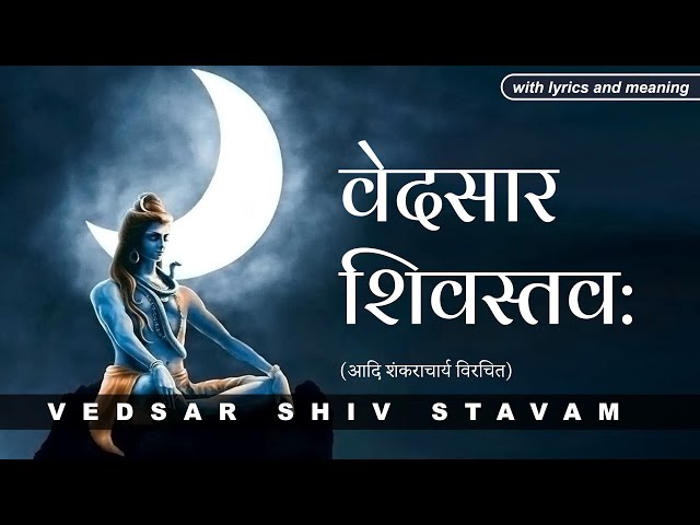 Vedsar Shiv Stav | वेदसार शिव स्तोत्रम्  | Shiva Stotram | Adi Shankaracharya Stotra with meaning
