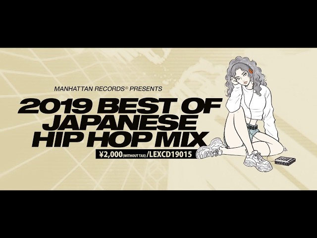 Manhattan Records presents® 2019 BEST OF JAPANESE HIP HOP MIX